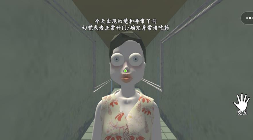 伪人邻居怪谈游戏最新版下载图3: