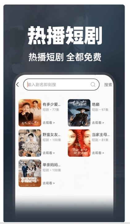 西红柿免费短剧手机版下载?3: