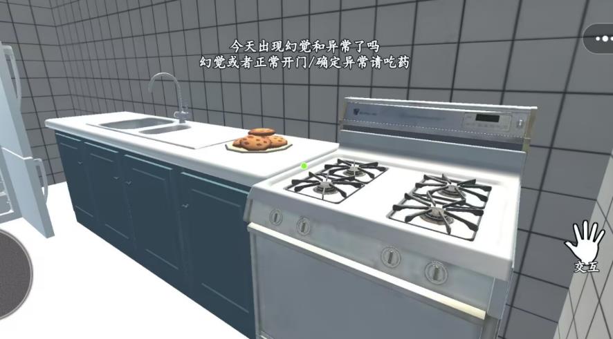 伪人邻居怪谈游戏最新版下载图片1