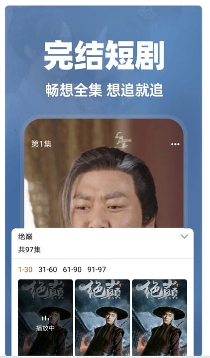 西红柿免费短剧手机版下载图片1
