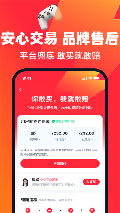 买号营地软件图2