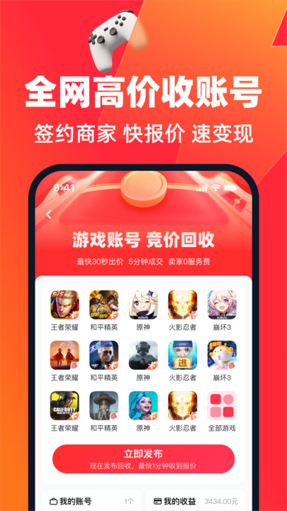 买号营地软件图3