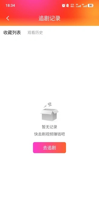 晨露映画app图1
