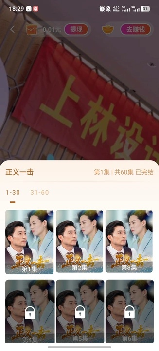 晨露映画app图3