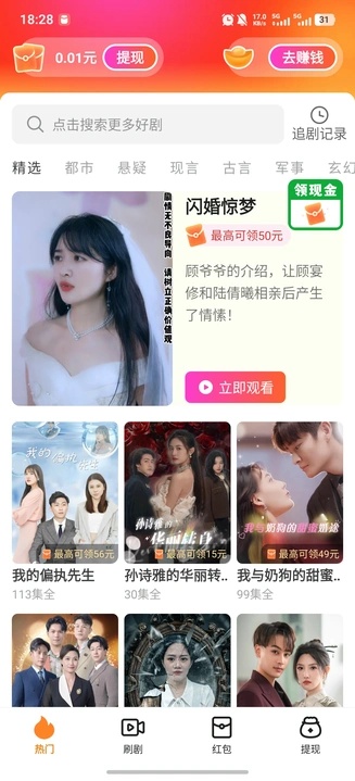 晨露映画官方版下载安装图片1