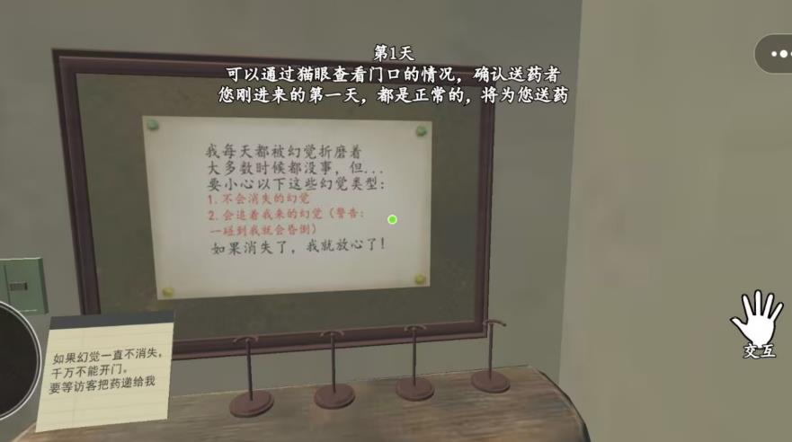伪人邻居怪谈游戏最新版下载图2:
