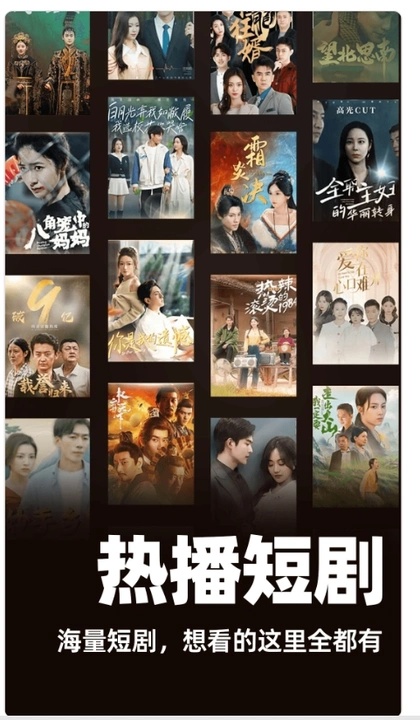 西红柿免费短剧手机版下载?1: