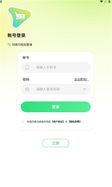 绿通商城安卓版下载图片3