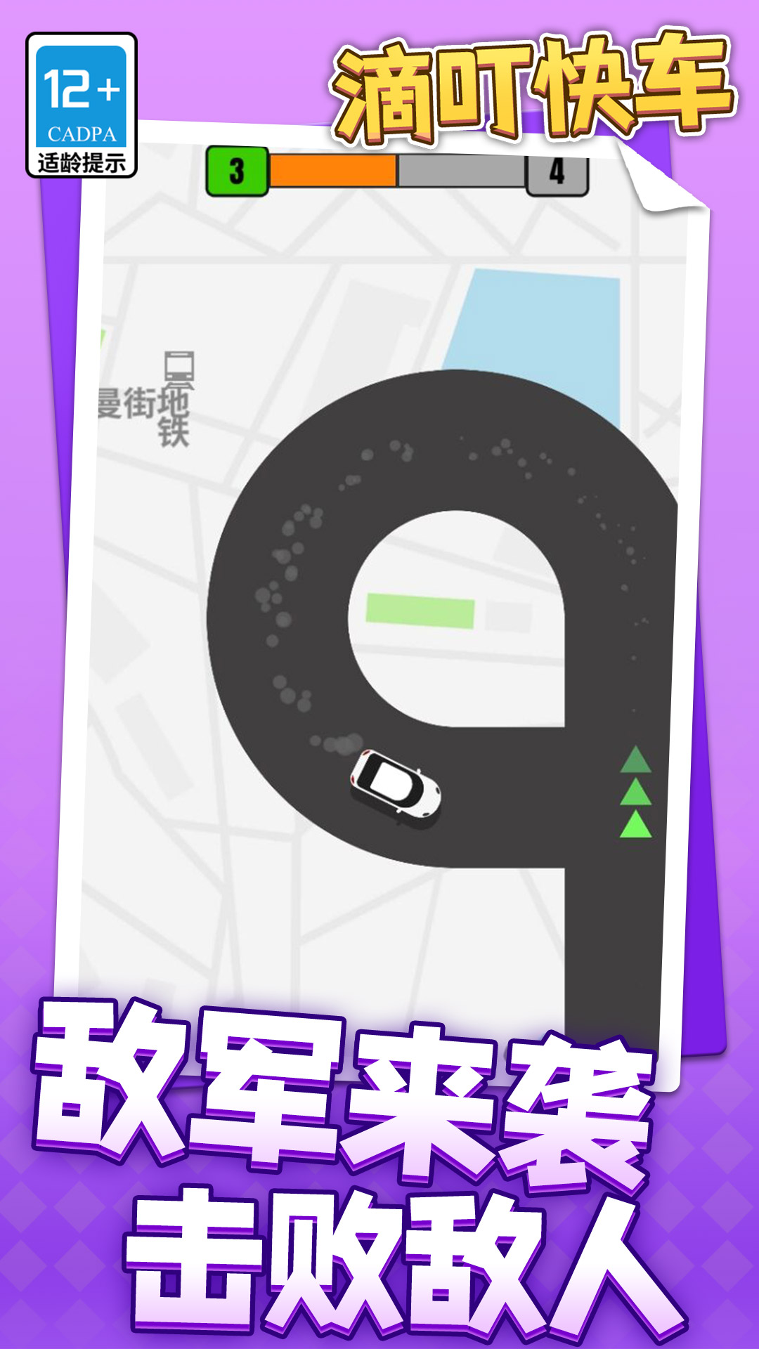 滴叮快车官方最新版下载图1: