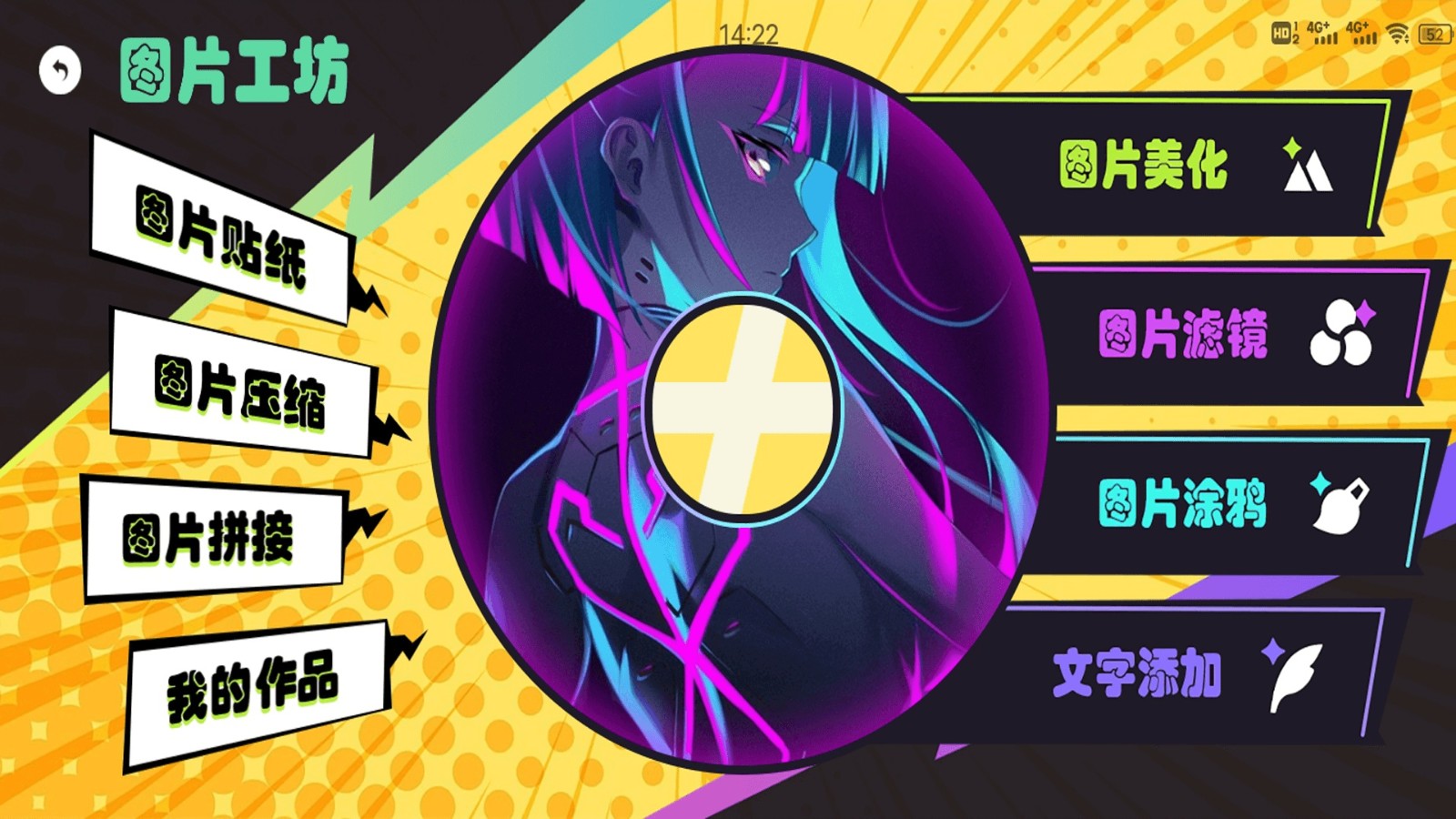 凹凸工坊安卓版app下载图片1
