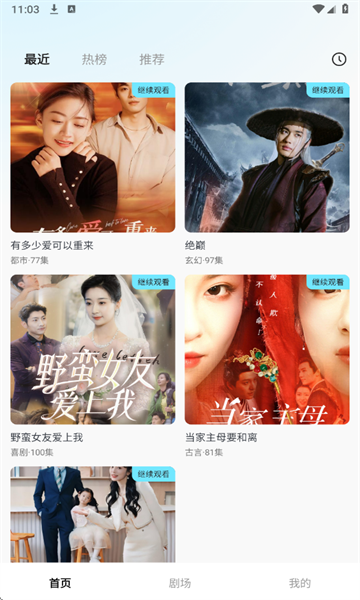 丝瓜短剧免费版安装下载图片3