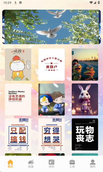 彩虹图库手机版下载?2: