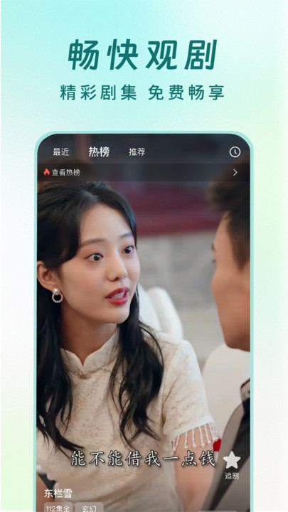 丝瓜短剧免费版安装下载?1: