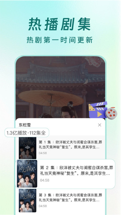 丝瓜短剧免费版安装下载?3: