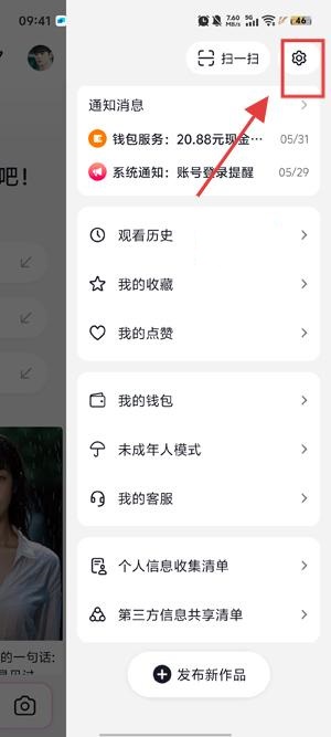 AI抖音app官方正版下载安装图片2