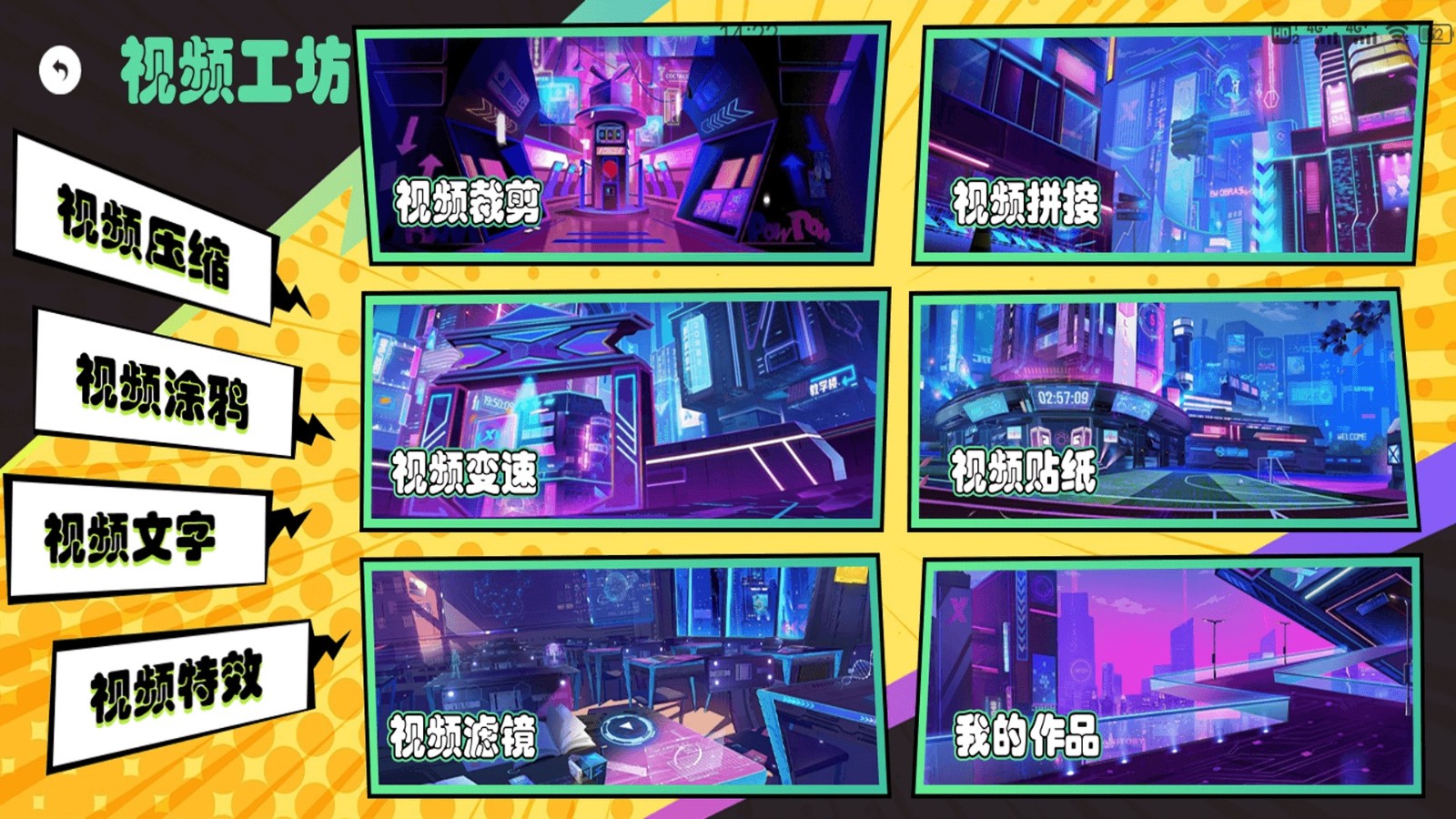 凹凸工坊安卓版app下载?3: