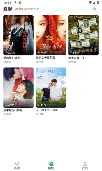 飞卢剧场免费版下载app?3: