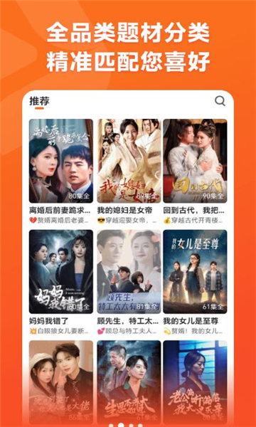 连映短剧官方版app下载?2: