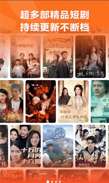 连映短剧官方版app下载?3: