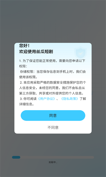 丝瓜短剧免费版安装下载图片2