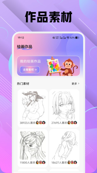 色区绘画app图2