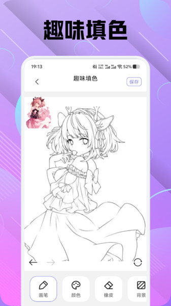 色区绘画app图3