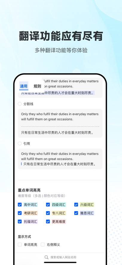 欧路翻译最新版软件下载安装?3: