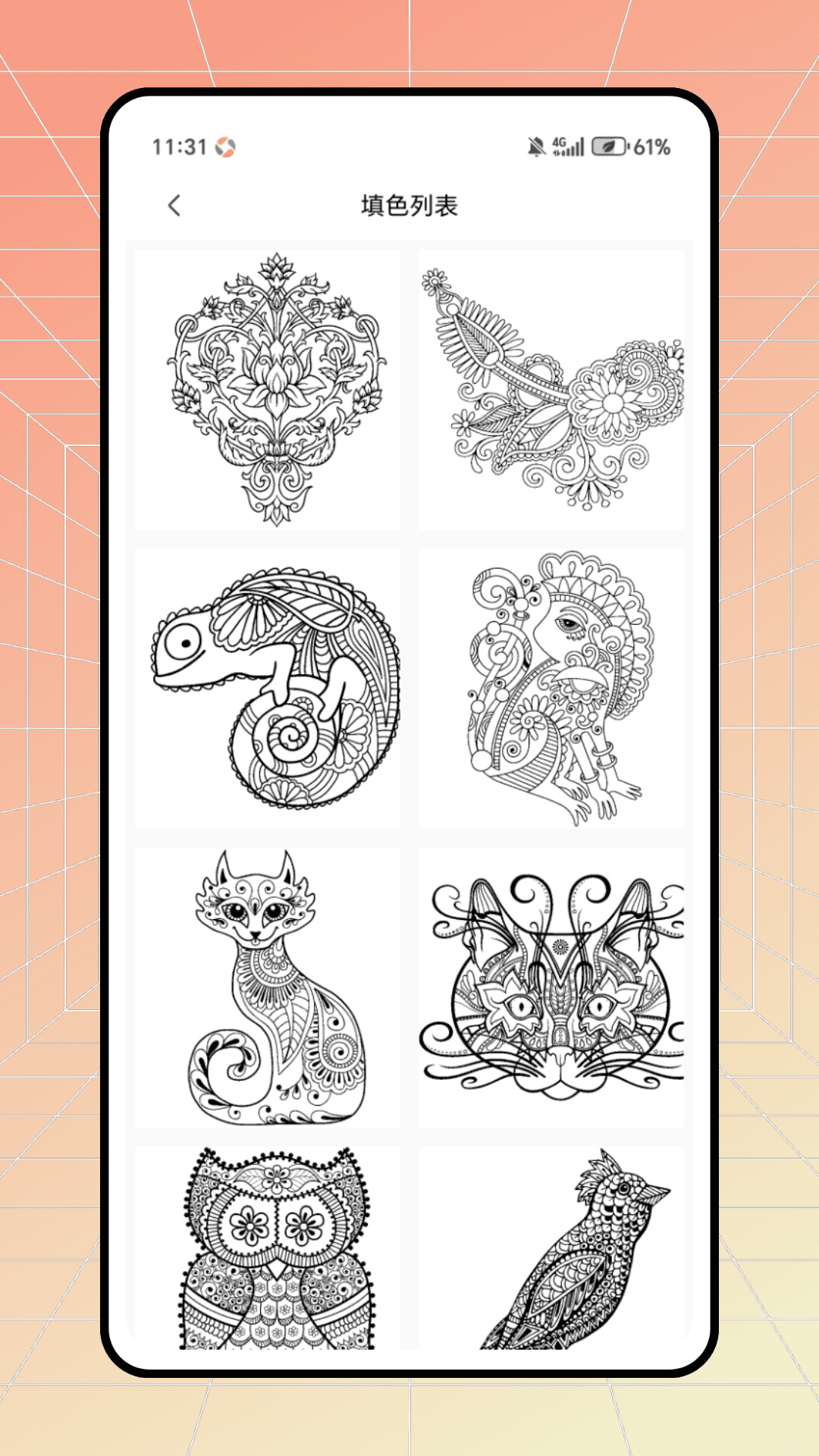 樱花漫次元软件图2