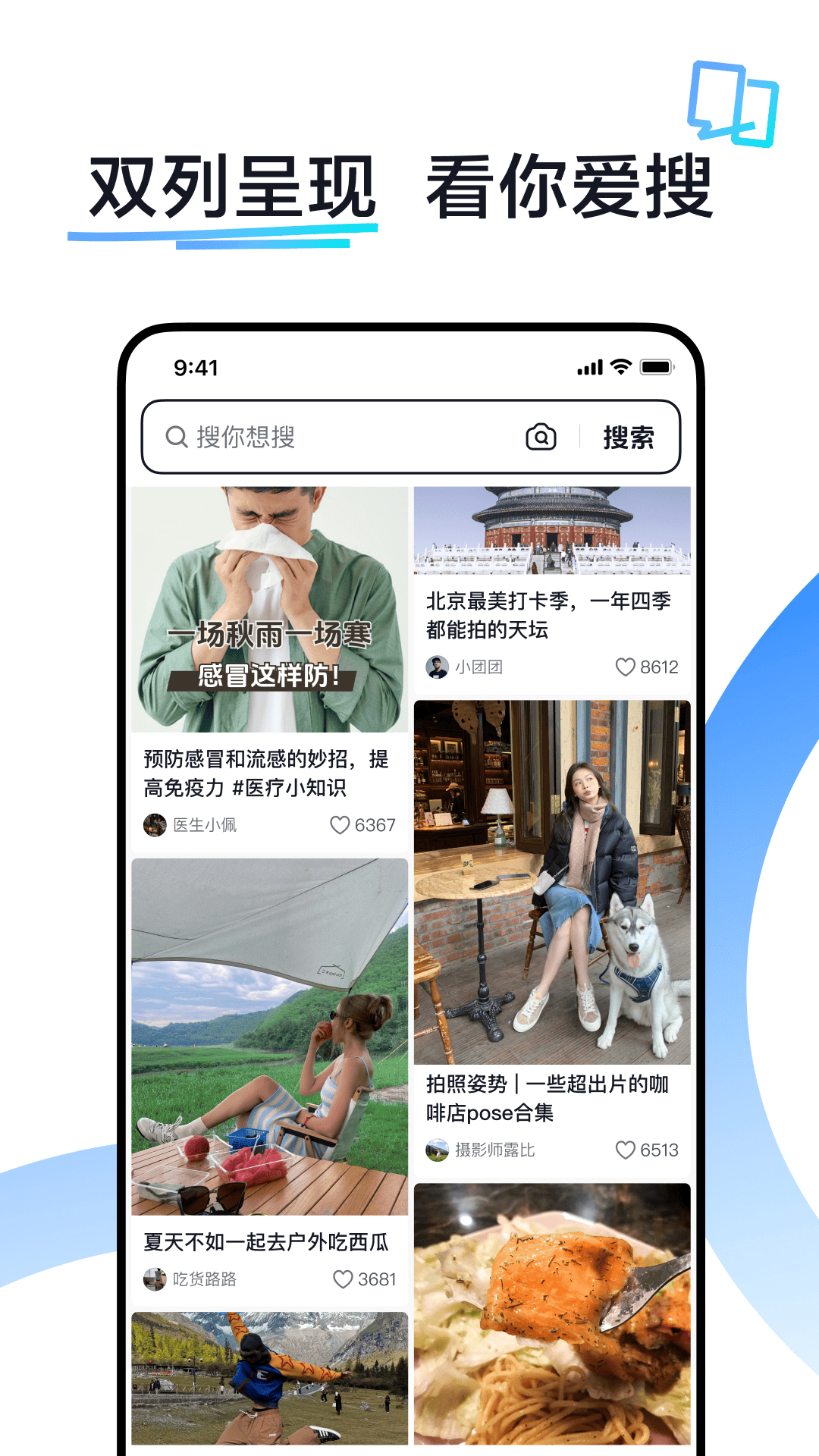 AI抖音下载免费版图3