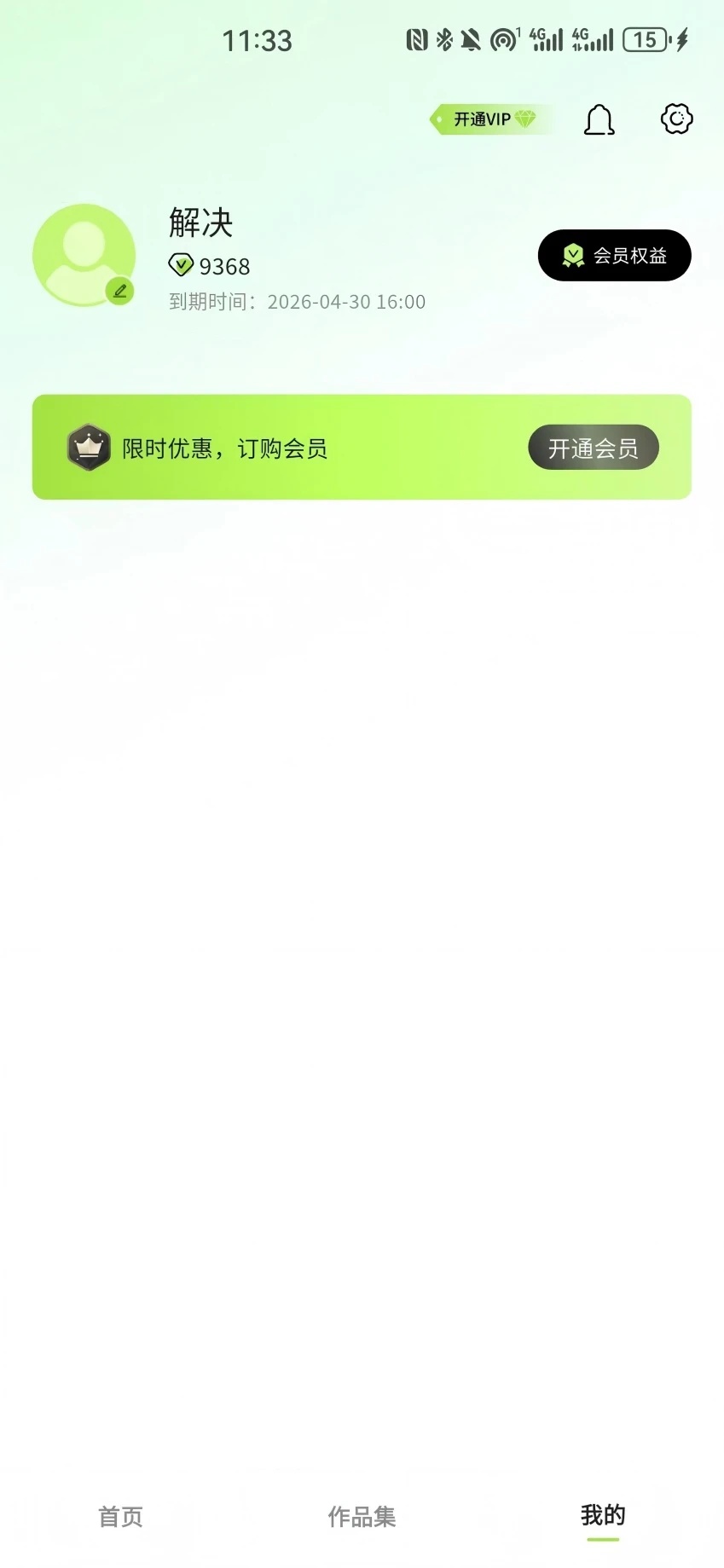 一喵生图官app图1