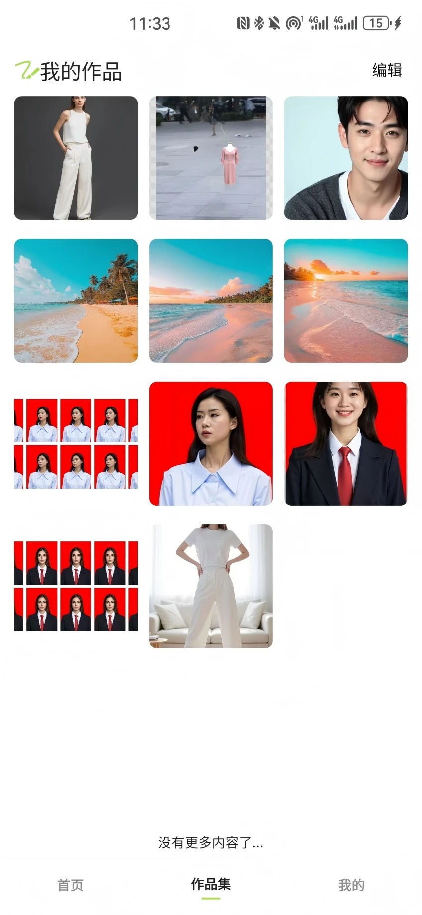 一喵生图官app图2