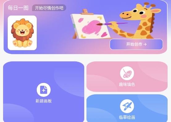 色区绘画软件下载手机版图片3