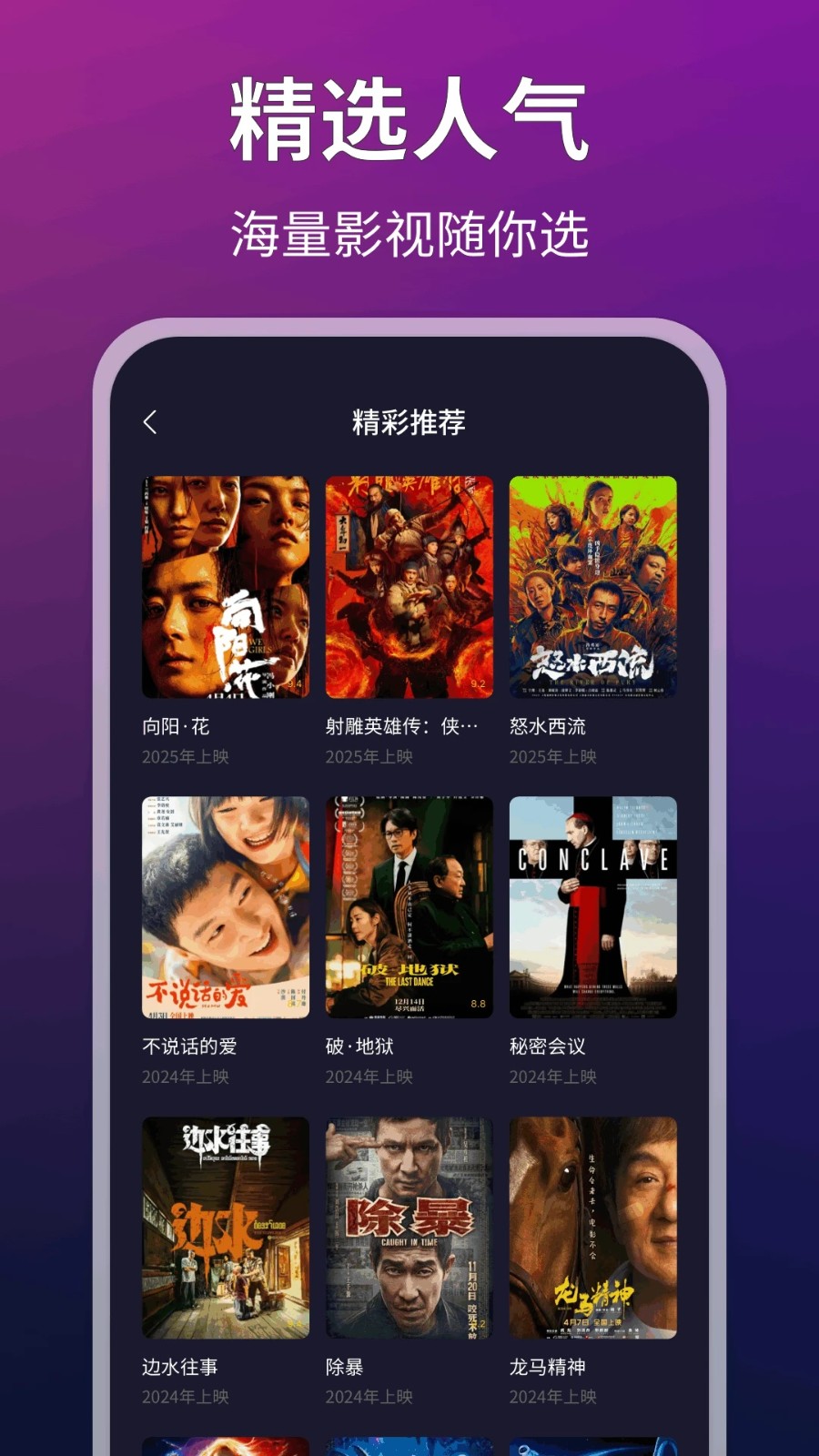 LIBVIO视频免费版app下载?2:
