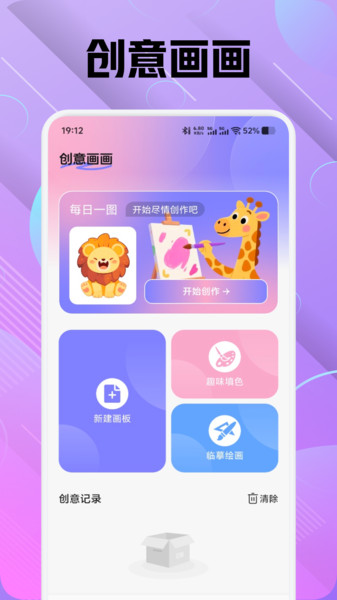 色区绘画软件下载手机版图片1
