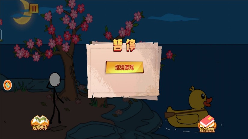 极限火柴人逃亡记安卓最新版下载图3: