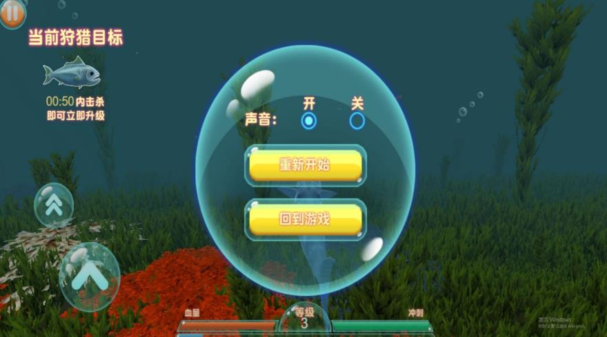 海洋之心无尽进化游戏最新版下载图2: