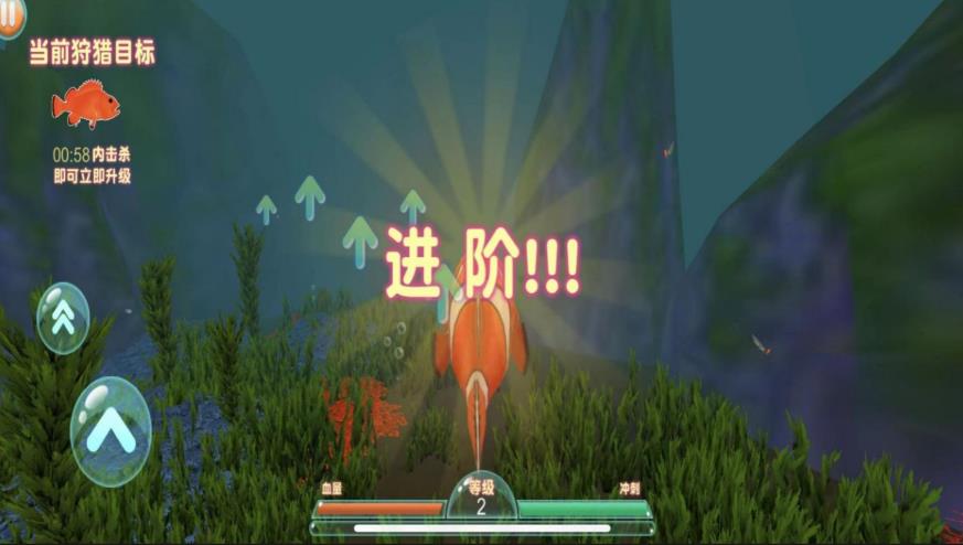 海洋之心无尽进化游戏最新版下载图3: