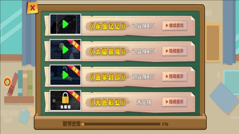 极限火柴人逃亡记安卓最新版下载图1: