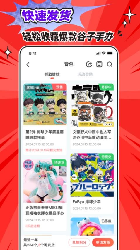 乐萌次元免费版下载安装?1: