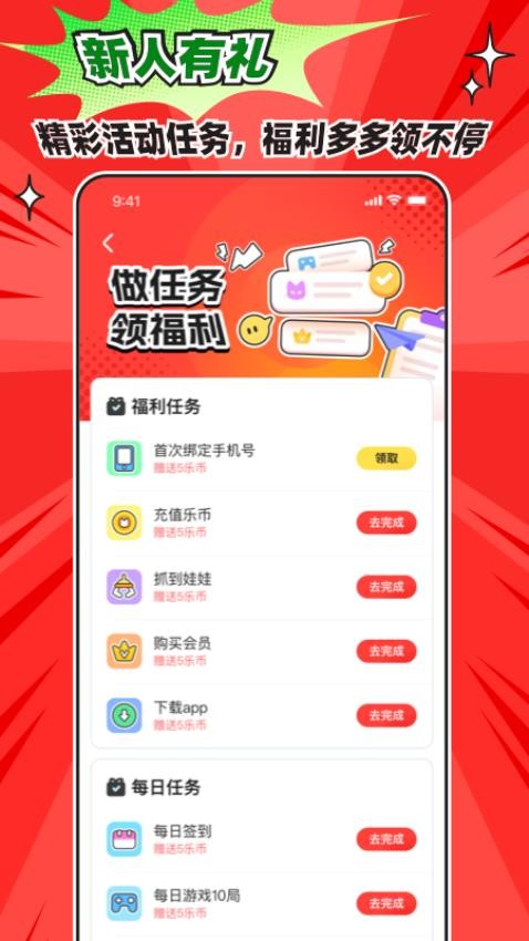 乐萌次元免费版下载安装?2: