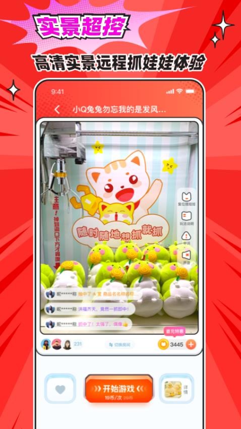 乐萌次元免费版下载安装?3: