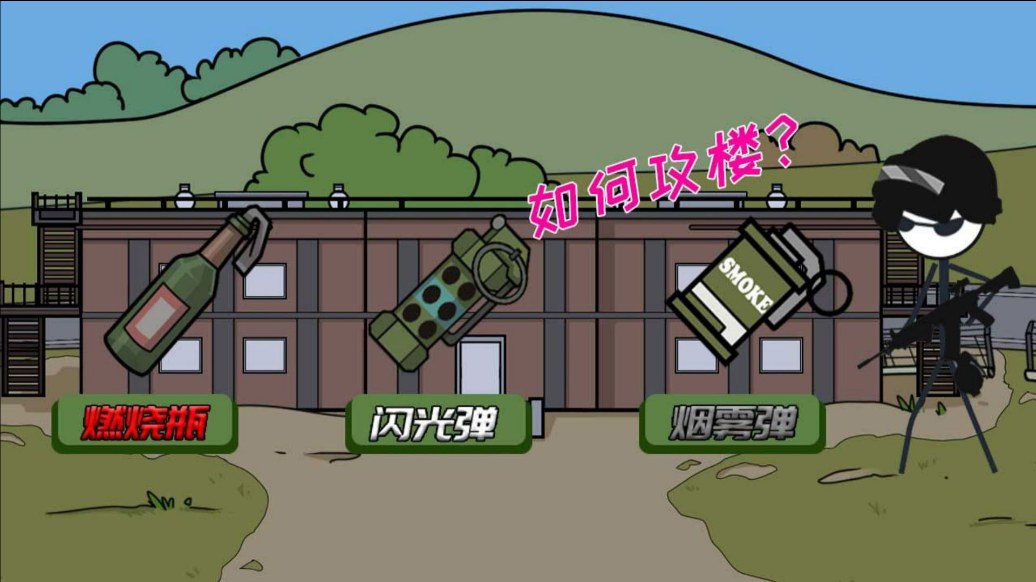 火柴人过尬年官方最新版下载图2: