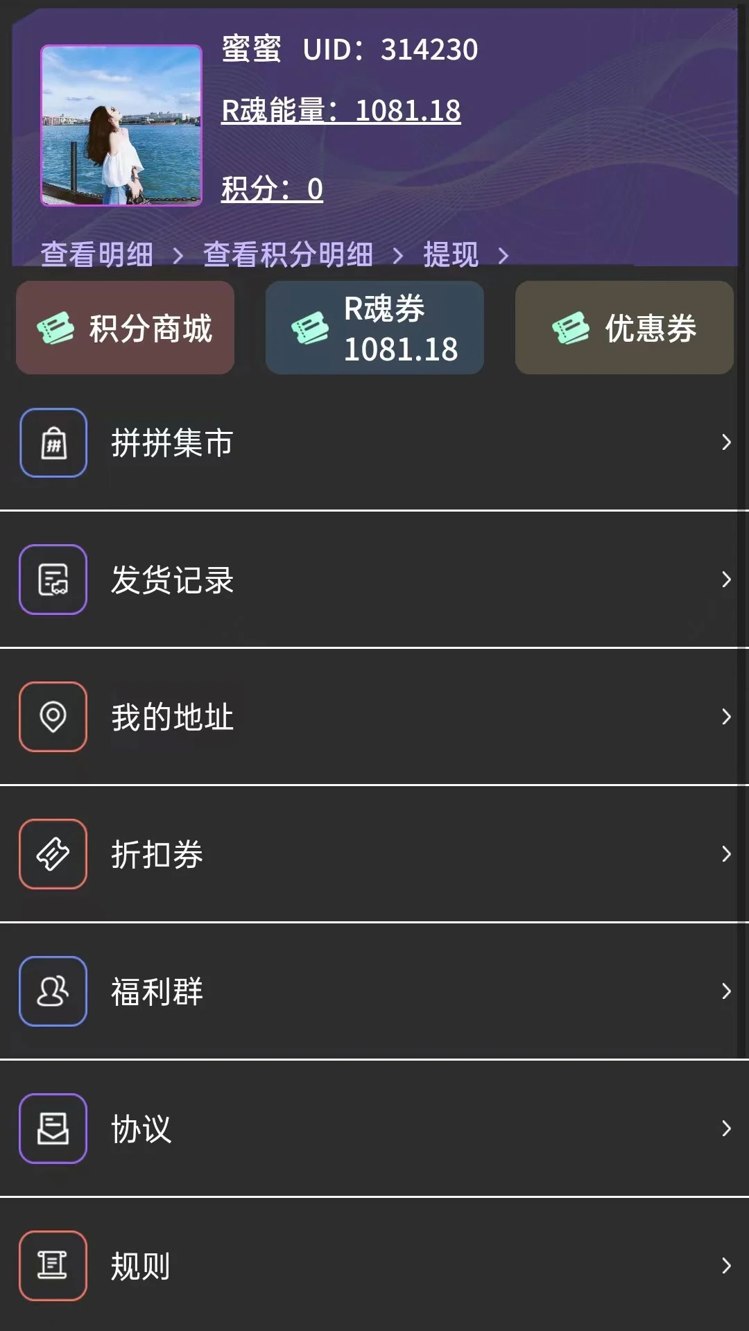 R魂一番手机版软件下载?1:
