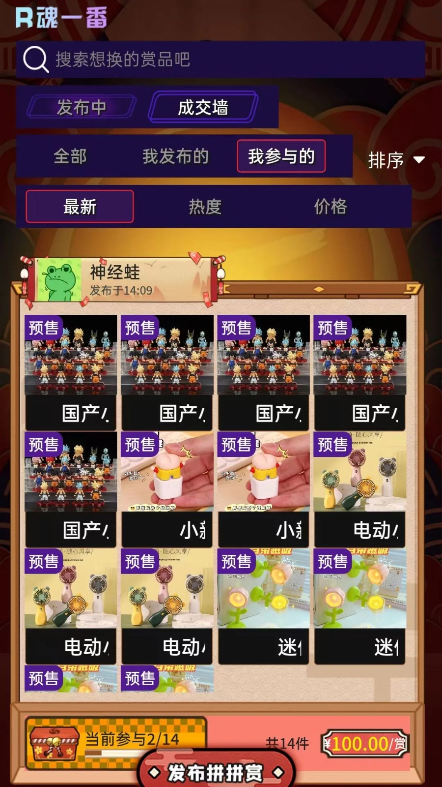 R魂一番手机版软件下载?2: