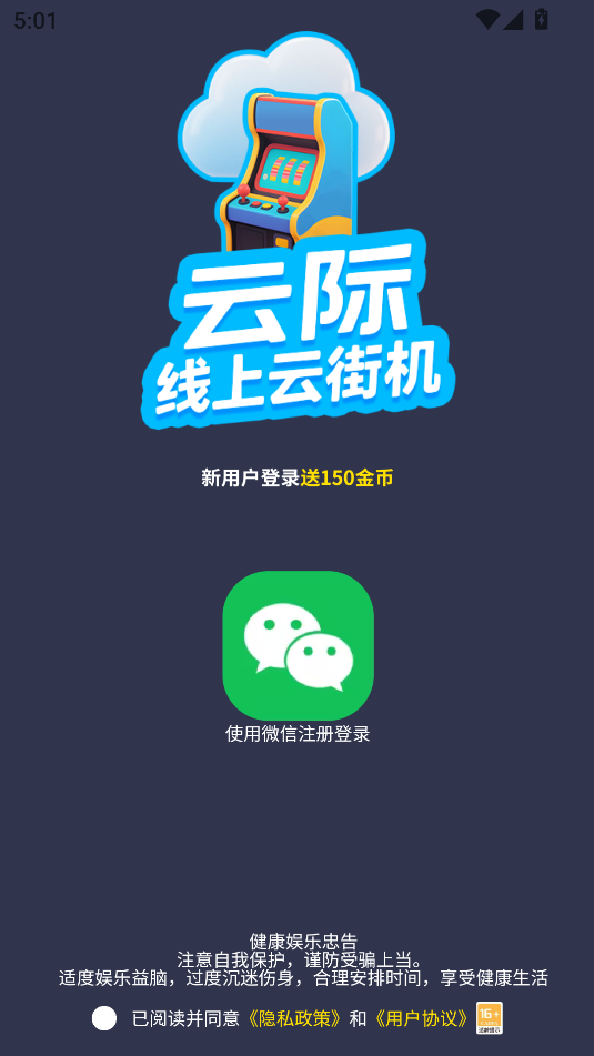 显况电竞软件图2