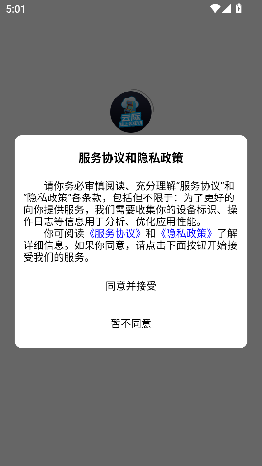 显况电竞软件图3