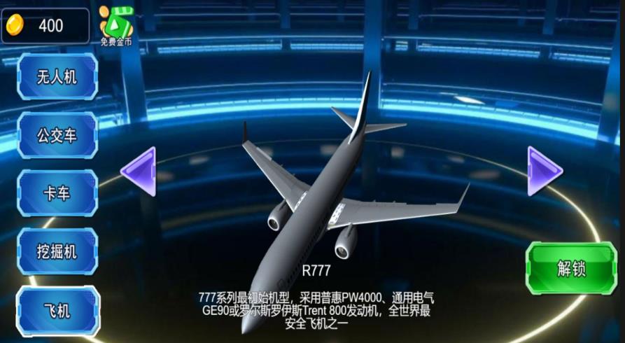 极速驾驶大挑战游戏最新版下载图2:
