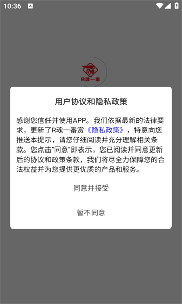R魂一番手机版软件下载图片2