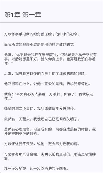 墨韵书斋免费版软件下载?3: