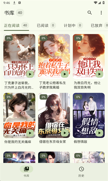 墨韵书斋免费版软件下载图片1